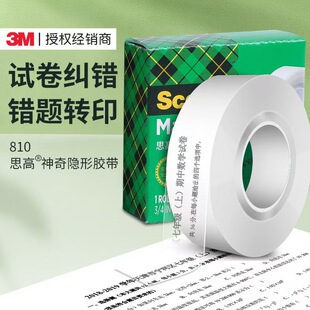 3M600\3M665\3M810͸���z��˼��Scotch�k���W���yԇ�[���z��