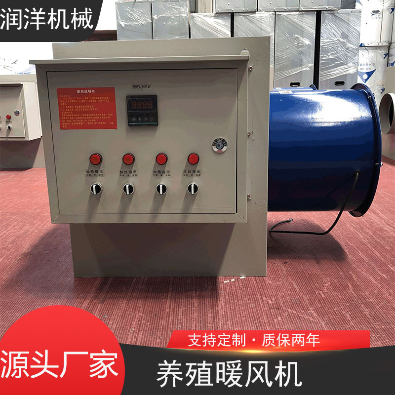 养殖加温电暖风机 大棚种植加温电暖风机 厂房车间加温电暖风机