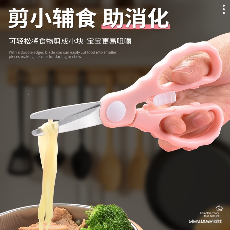 Children's stainless steel food scissors, small scissors for cutting vegetables, meat, and food, baby food scissors, and other food preparation tools