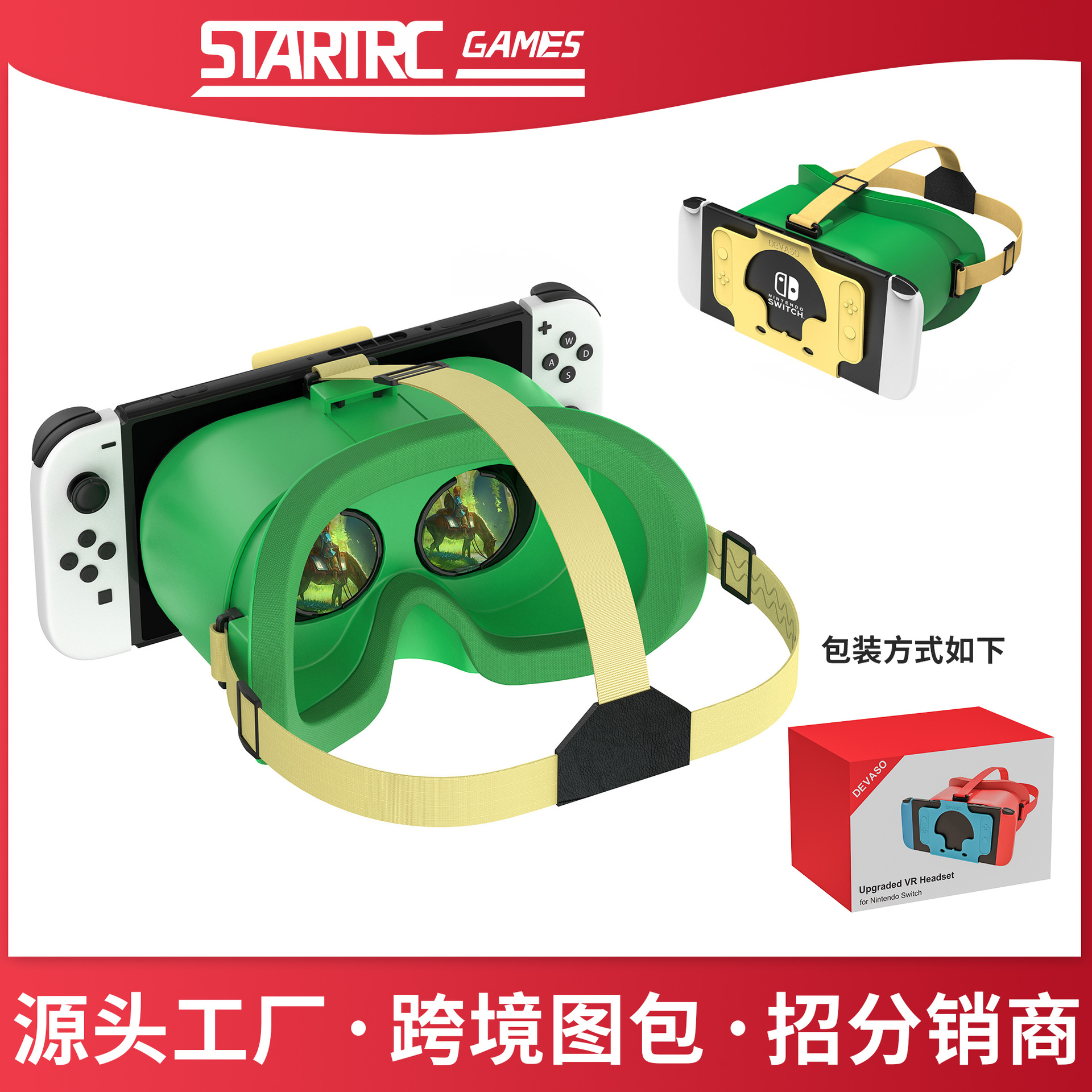 Spot regalo de Navidad al por mayor gafas 3D HD VR Nintendo Switch OLED juego estrella Smash Bros