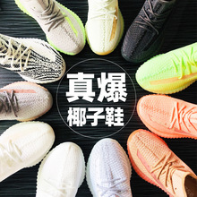 椰子350v2满天星真爆男鞋爆米花运动鞋白冰激凌情侣复古跑步鞋男