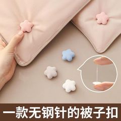 被子固定器升级版无针安全防扎隐形床单被套扣防防跑被