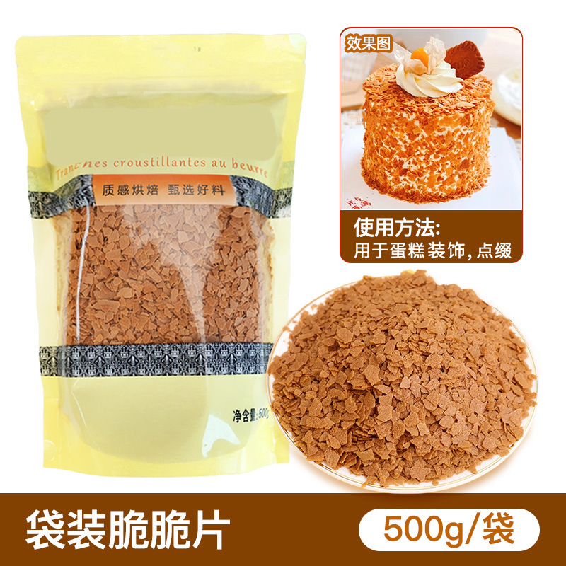 버터 크리스피 500g*5봉지