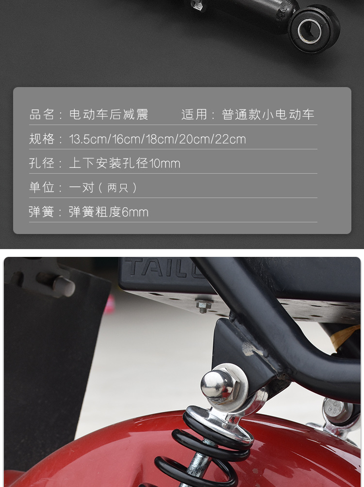 Electric Vehicle Rear Shock Absorber Simple Model with Thickened Modified Spring, Electric Bike Bicycle Shock Absorber Accessories