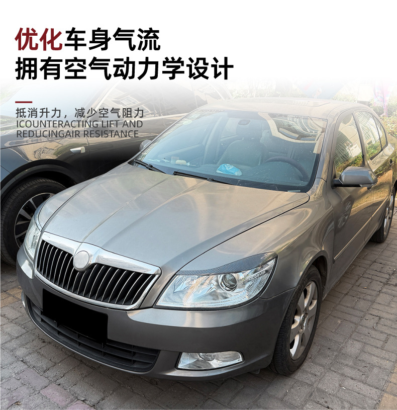 Suitable for Skoda Octavia Mk2.5 2008-2014 Headlight Eyebrow Stickers Modification Accessories
