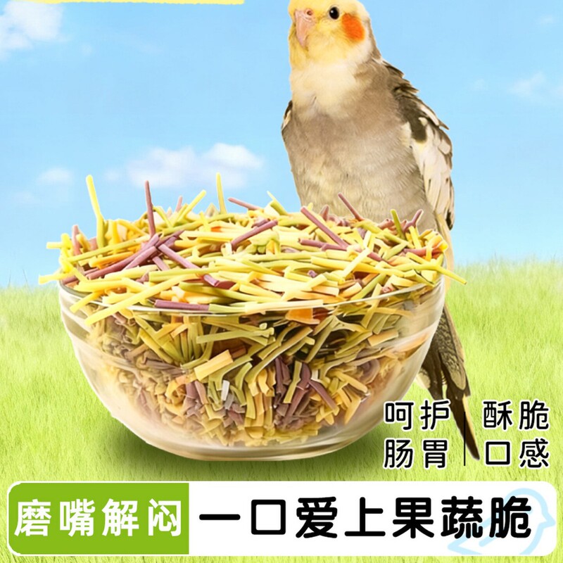 Pet Parrot Training Reward Snacks, Grasping Exercises, Fruit and Vegetable Crispy Strips, Crispy Sticks, Tiger Skin Black Phoenix, Cross-Border Delivery