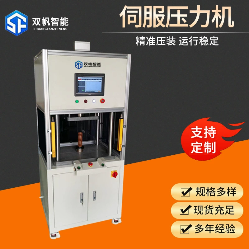 Сервопривод автозапчасти прецизионный обжимной сервопривод пресс мобильный верстак сервопривод пресс