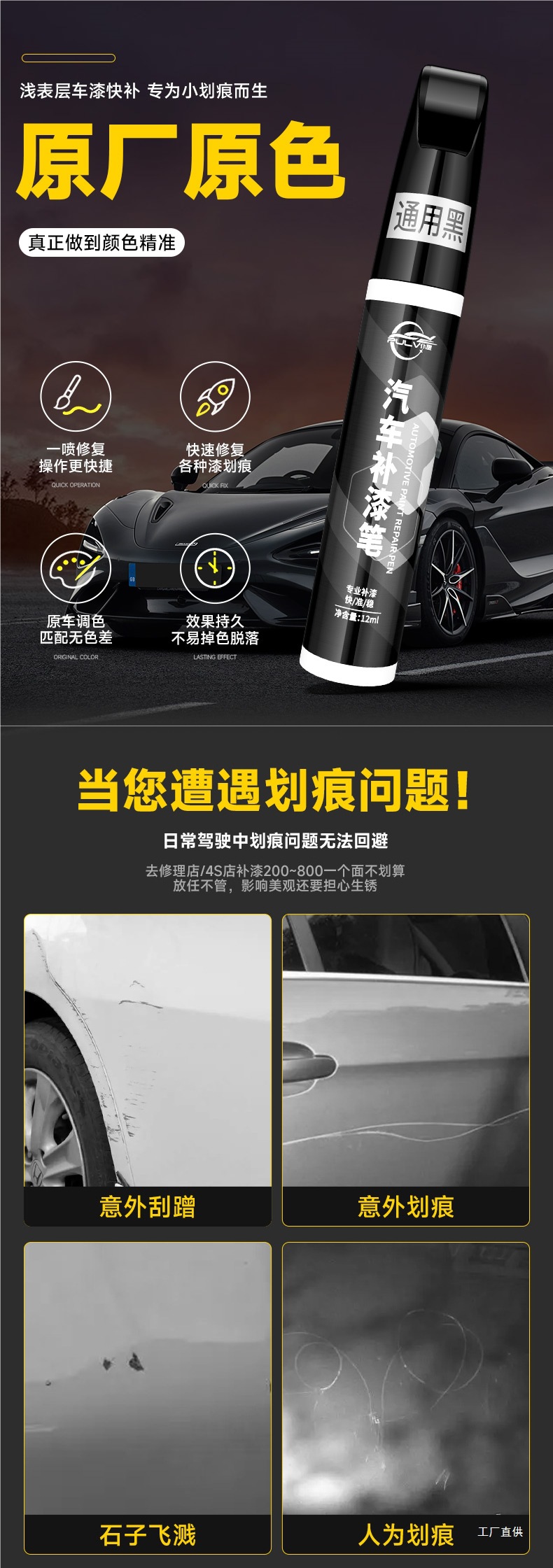 Car Paint Touch-Up Pen for Pearl White, Black, and White Car Paint Surface Scratches Repair Tool by Dian Peihui