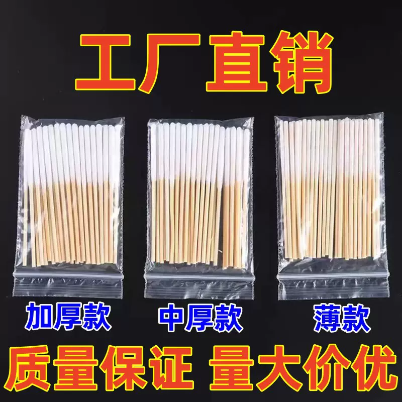 薄款厚款祛斑保养液棉签涂液祛斑液保养液用美容院批发加长款棉棒