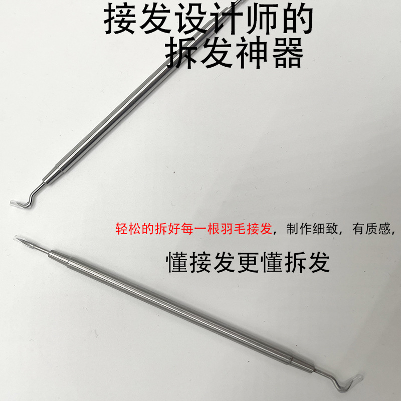 Feather Hair Extension Removal Tool, Crystal Line Hair Removal Tool, Professional Hair Removal Tool for Hairdressers, Wig Removal Tool