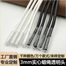 3.0mm实心蜡绳卫衣羽绒服帽绳抽绳风衣腰绳裤绳黑白色百搭透明头