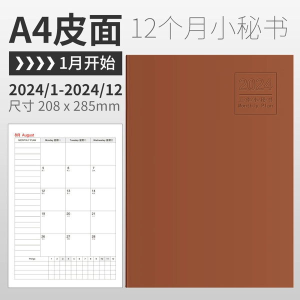 A4 brown (leather noodles) [2024 throughout the year]