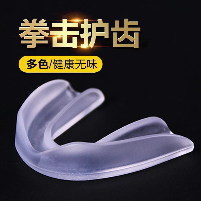 Mouthguard Basketball Sports Braces Professional Fighting Sanda Taekwondo Adults and Kidsren Chewable Single-Sided Protective Braces