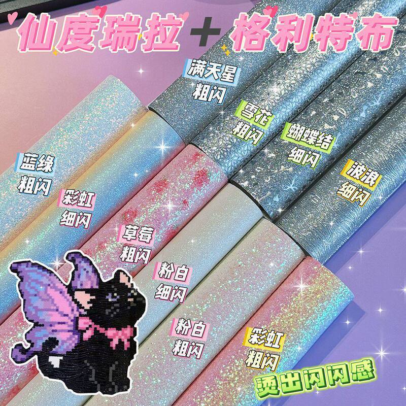 Glitter Iron-On Fabric with Coarse Glitter, White, Black, Silver, and Shiny Sequins; Fine Glitter Iron-On Fabric; Iron-On Fabric