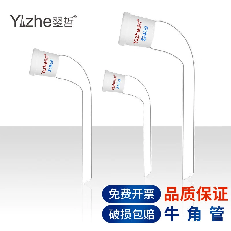 Стандартная трубка с горловым отверстиями 14 19 24 29 # изогнутый приемный хвост приемной трубки для перегонки для лабораторий дистилляции