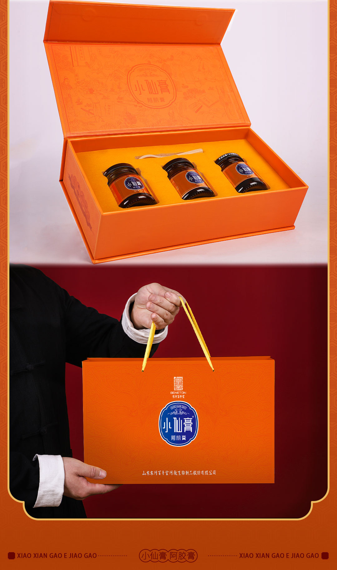 Xiao Xian Gao Ejiao Herbal Paste (Colla Corii Asini) — 210g Gift Box, Ready-to-Eat Herbal Paste in use