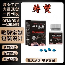 SPEED 60黄精牡蛎多肽片男性口服药食同源头厂家跨境外贸批发代发