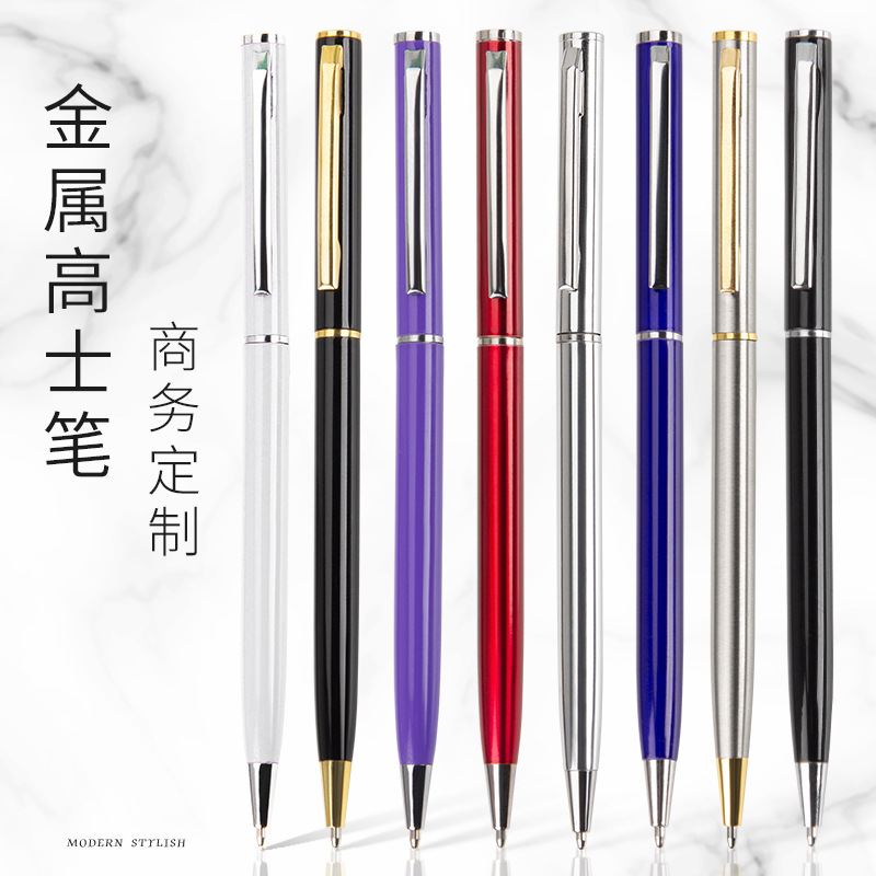 极细1.0油性转动定制logo刻字酒店签字礼品小西华小高士铝杆细笔