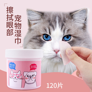 Pet cleaning tear wipes 120 pieces non-woven material eye wipes cleaning eye Dirt Dog and Cat universal wipes