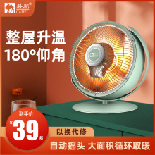 骆驼小太阳家用烤火炉浴室节能省电暖气暖风器小型取暖器台地两用