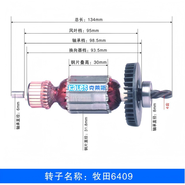 6409 rotor