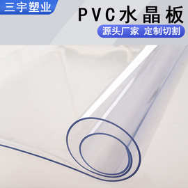 跨境透明桌垫PVC餐桌布茶几垫软玻璃防水防油免洗家用pvc水晶板