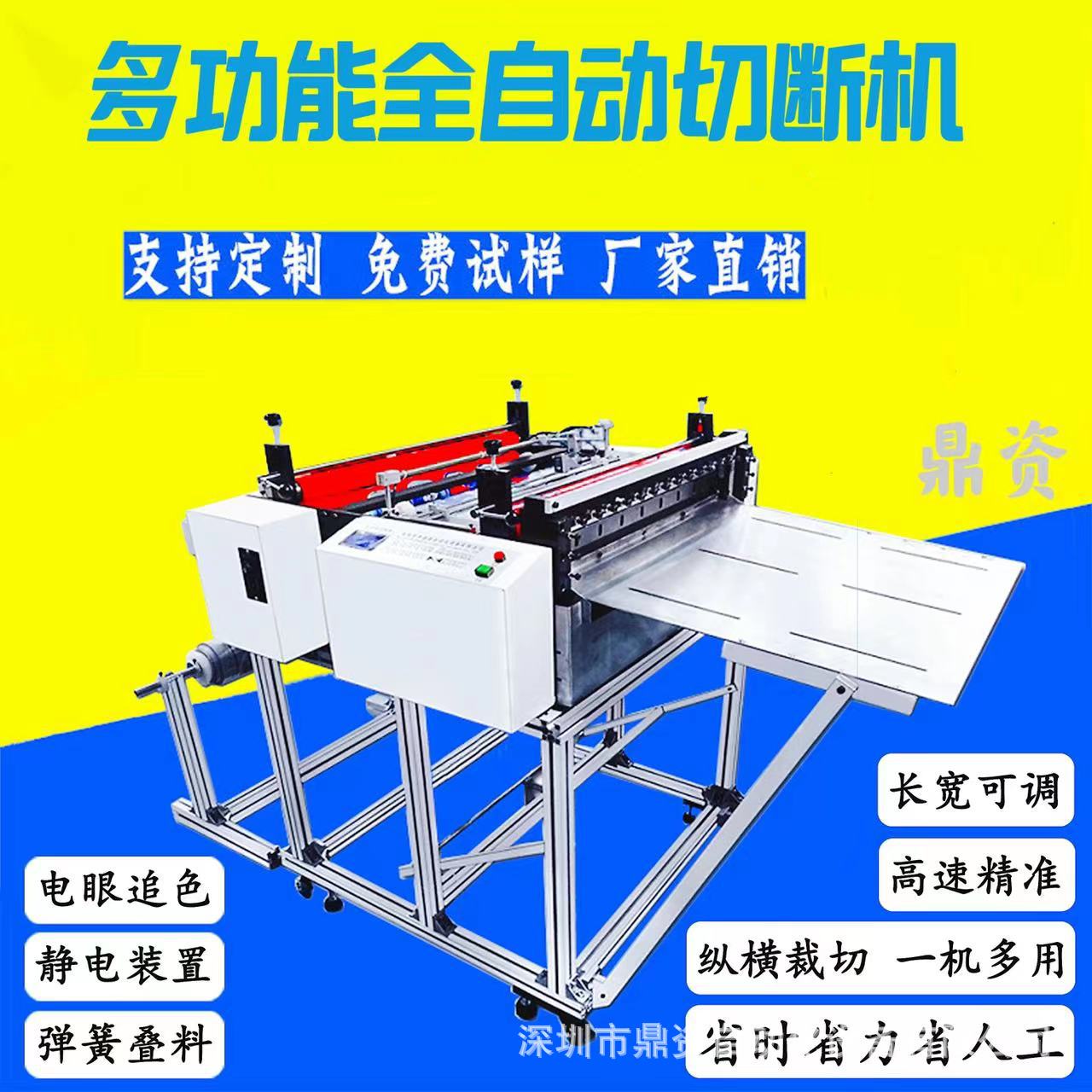 厂家直销 全自动气泡膜裁切机  多功能pvc膜切断机  pet膜切片机