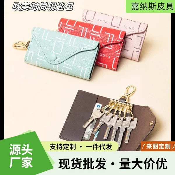 Popular Key Bag for Women European and American Multi-Functional Large-Capacity Cute Car Key Bag Home Key Bag Card Bag