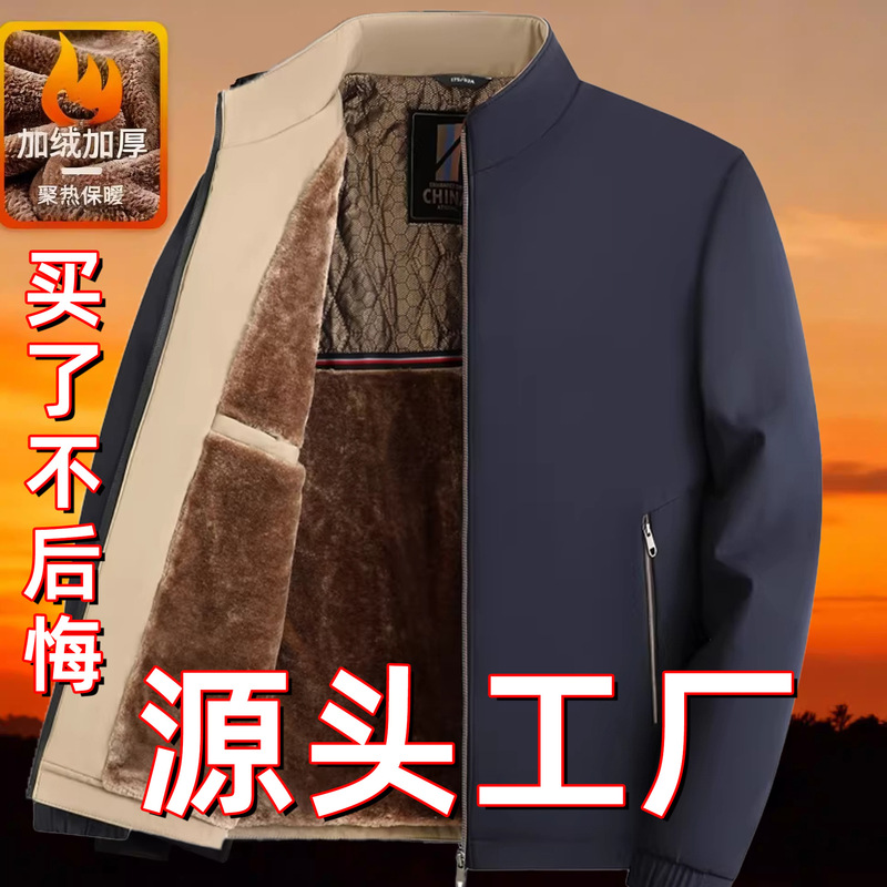 Men's Fleece-Lined Thickened Jacket, Autumn and Winter Stand-Collar Warm Coat, Middle-Aged and Elderly Dad's Business Casual Cotton Clothing for Winter Men's Fleece-Lined Thickened Jacket, Autumn and Winter Stand-Collar Warm Coat, Middle-Aged and Elderly Dad's Business Casual Cotton Clothing for Winter