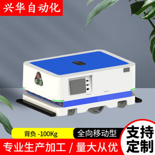 Backloaded GAV trolley 100kg intelligent truck storage logistics vehicle efficient logistics storage AGV magnetic stripe navigation