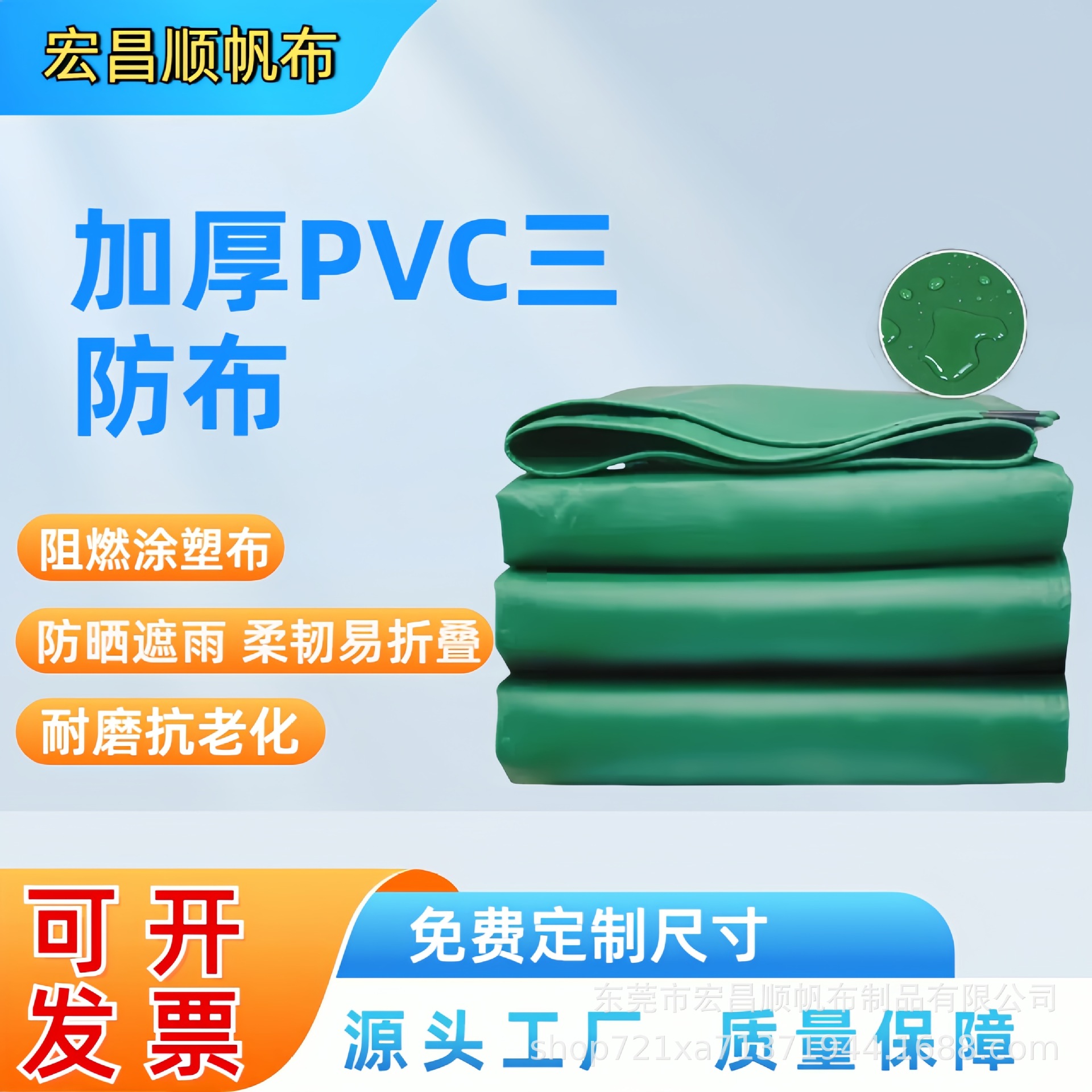 户外PVC涂塑阻燃布防水防雨遮阳夹网布耐磨篷布刀刮布蓬布雨油布
