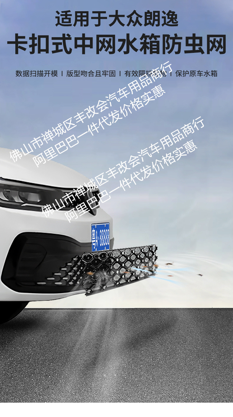 Suitable for Volkswagen Lavida 5 Million Version/New Generation One-Piece Welded Car Insect-Proof Net Front Grille Special Accessories