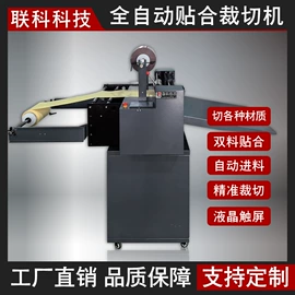 分切机;横切机;其他电子制造