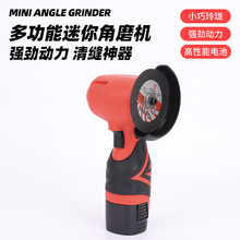 迷你电动角磨机16.8V锂电切割机家用磨光机小型充电式手磨机批发