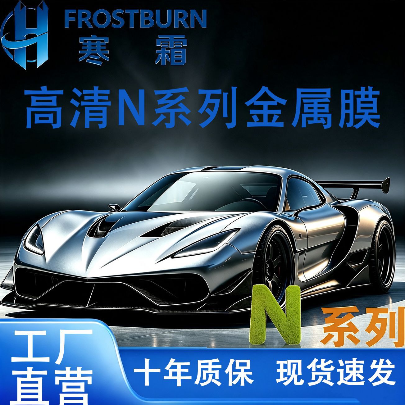Full car wrap film, wholesale car solar film, insulation film, glass film, sun protection film, anti-explosion film, skin protection film, car film