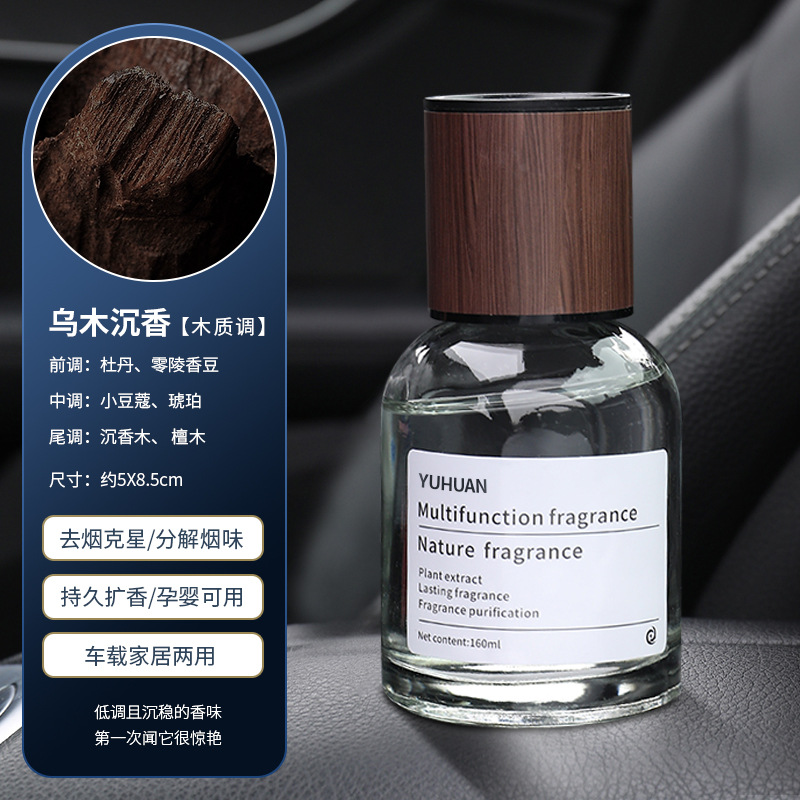 Little Time * Ebony Aquilaria / Car home dual-use aromatherapy/factory direct sales