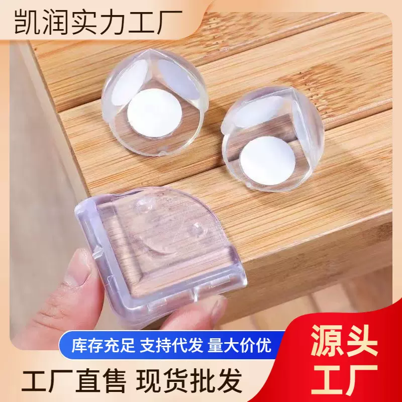 儿童防撞角防磕碰防撞条安全保护角包桌子玻璃茶几宝宝硅胶桌角套