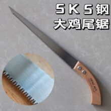 墙板锯大鸡尾锯进口快速园林凤尾锯木工锯手锯特快锯子手工锯家用