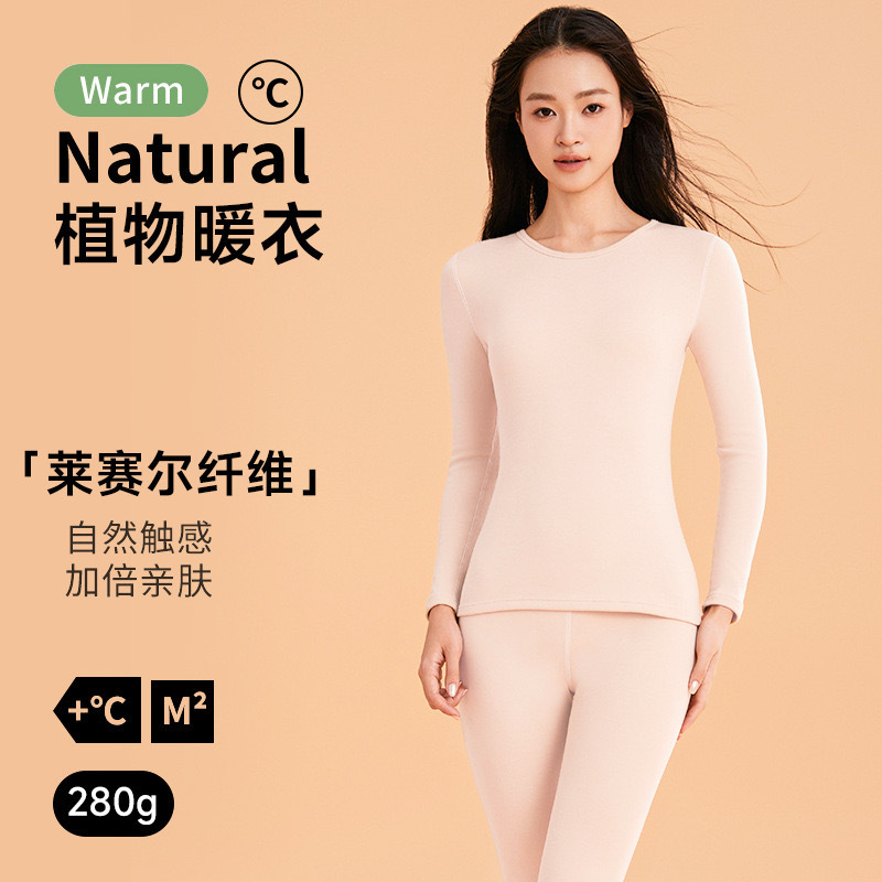 Lyocell Tencel Thermal Couple's Thermal Underwear Women's Antibacterial Silk Autumn Clothes and Pants Men's Fleece Thermal Set