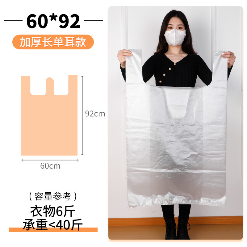 大型透明ビニール袋、白い厚手の衣類包装袋、移動用収納袋、ベストバッグ、便利なハンドバッグ|undefined