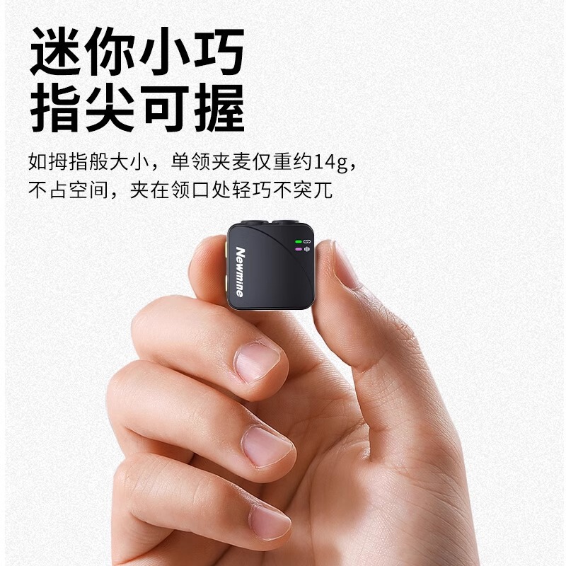纽曼MC227纽扣无线麦克风领夹式收音麦器AI降噪主播直播录音设备|undefined