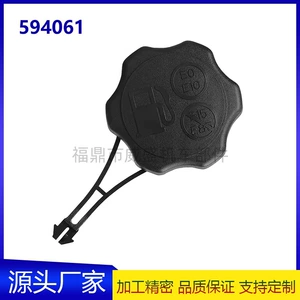 Fuel tank cap 594061 is suitable for B&S lawn mower 675EXi 725EXi engine fuel tank cap gas cap