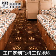 商用工程地毯高级感飞机满铺地毯国产羊毛尼龙机织地毯工厂定制