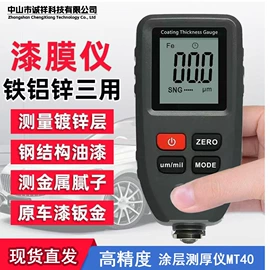 水分计;转速计;测距仪