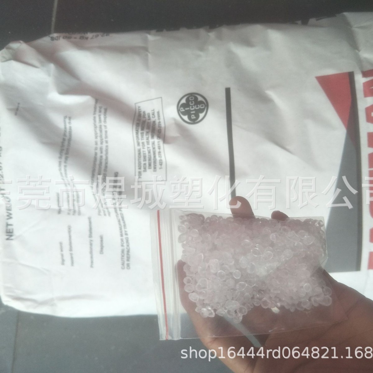 醇酸树脂相容/快干胶/色泽稳定性高 纯单体树脂Plastolyn290