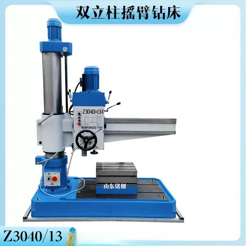 厂家直发多款型号摇臂钻床3032小型摇臂钻Z3040x13双立柱钻床数控