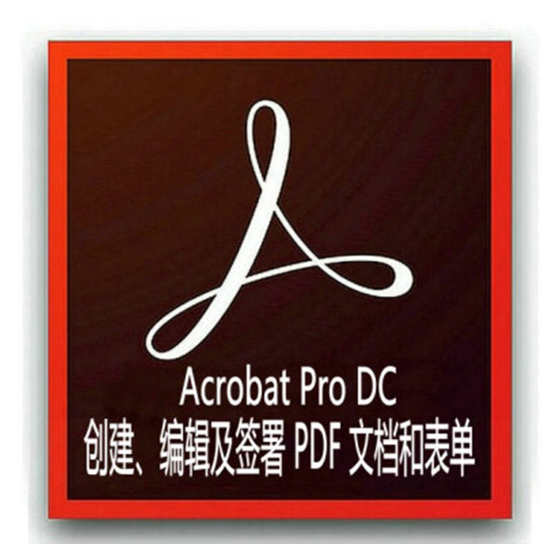 Adobe Acrobat PRO/正版PDF软件/pdf团队版