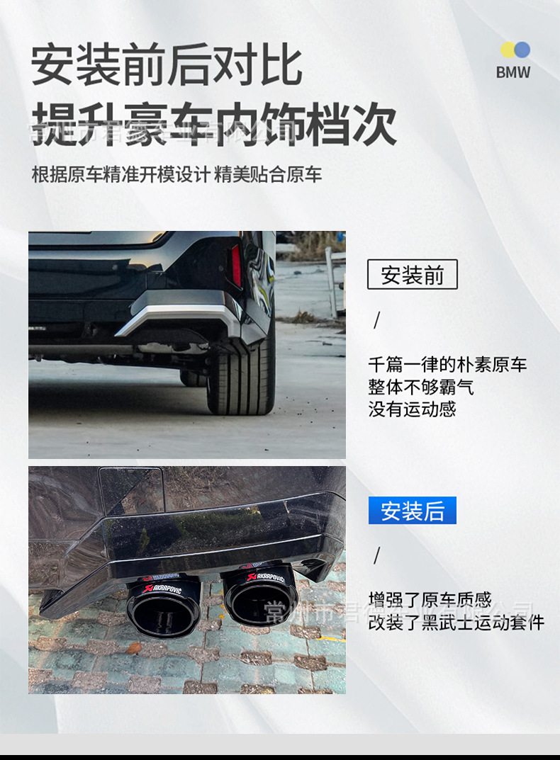 Suitable for 24-26 Bmw 5 Series/I5 Rear Lip Modification Four-Out Tail Throat Exhaust Cover Decorative Sticker Black Warrior