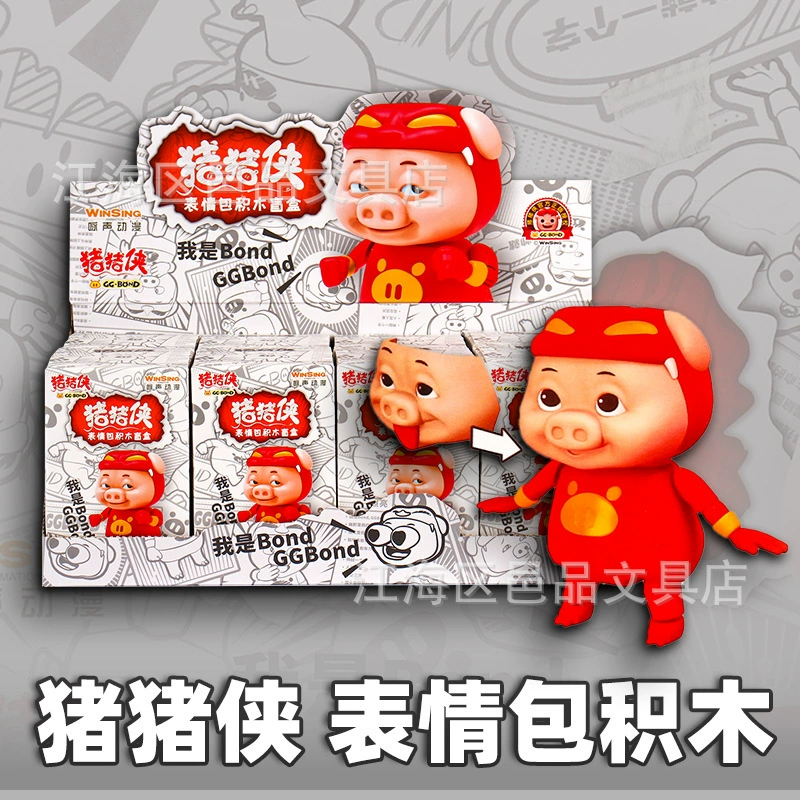 Поданная свиная свиная свиная сумка для смайликов