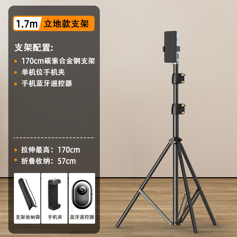 Soporte para teléfono móvil TikTok Live stand soporte para teléfono móvil Bluetooth Cámara trípode selfie artefacto al aire libre escritorio piso